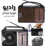 ⁦راديو جولون مستورد⁩ - الصورة ⁦2⁩