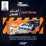 ⁦بوتجاز غاز مسطح تايجر 3 شعله⁩ - الصورة ⁦3⁩