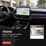 دي شاشة TROVA الأصلية - 9 بوصة QLED 4K