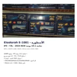 شاشة 10.1 بوصة IPS أندرويد
