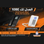 ⁦تليفون ارضي مكتبي⁩ - الصورة ⁦2⁩